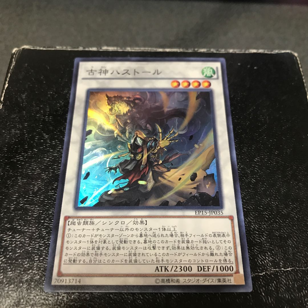 Old Entity Hastorr Super Rare