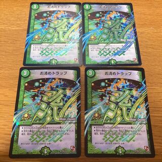 4 purification traps (MODE CHANGE)