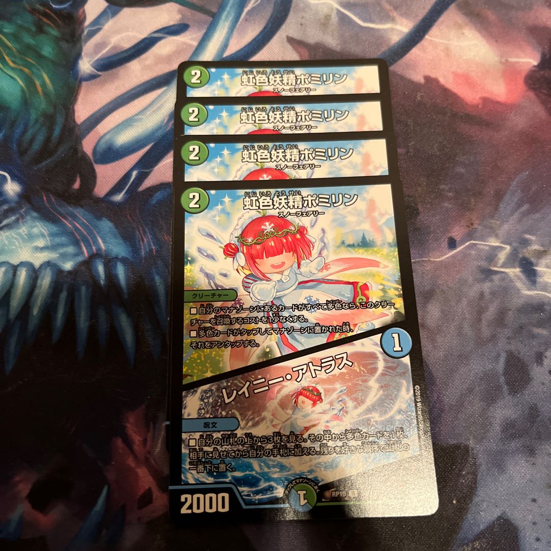 Rainbow Fairy Pomirin|Rainy Atlas