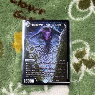 引き裂かれし永劫、エムラクール