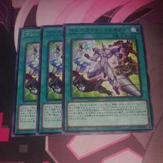 Instant Contact Rare 3 copies