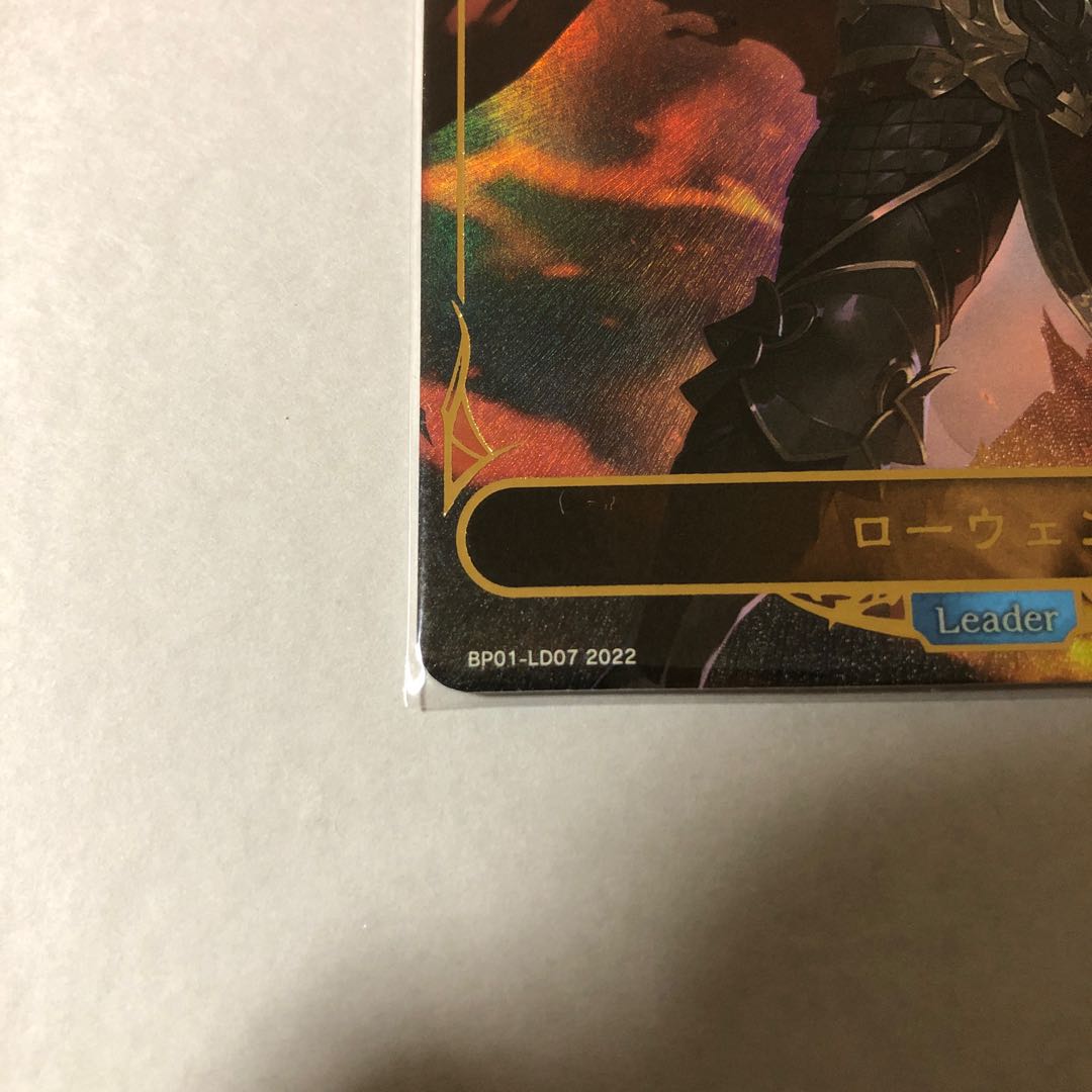 シャドーバース　ローウェンリーダー 1枚
