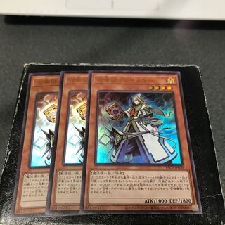 Aleister the Invoker 3 ultra-rare cards confirmed for reservation.