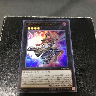 ガガガガマジシャン　ウルトラレア