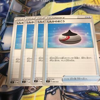 Pokémon Card Evolution Incense