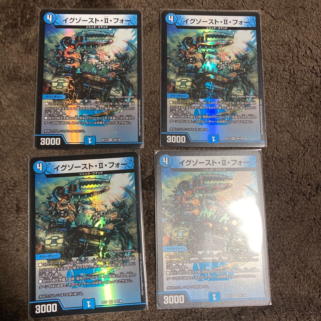 Exhaust II Four 4pcs.