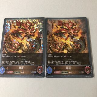 シャドーバース　神龍SR 1枚