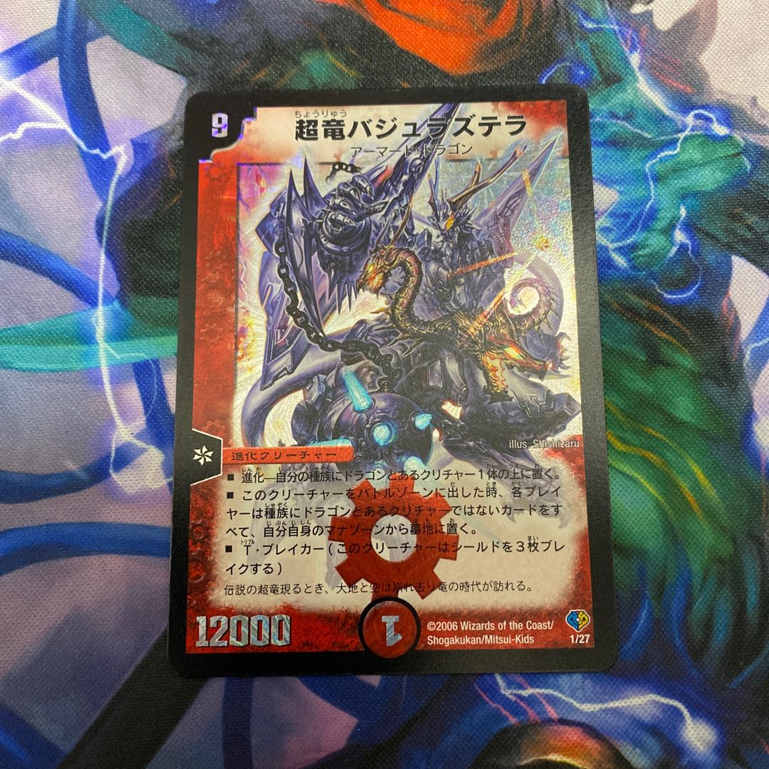 Überdragon Bajula Zutera