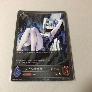 Shadowverse Twin Prisoner Glass SR