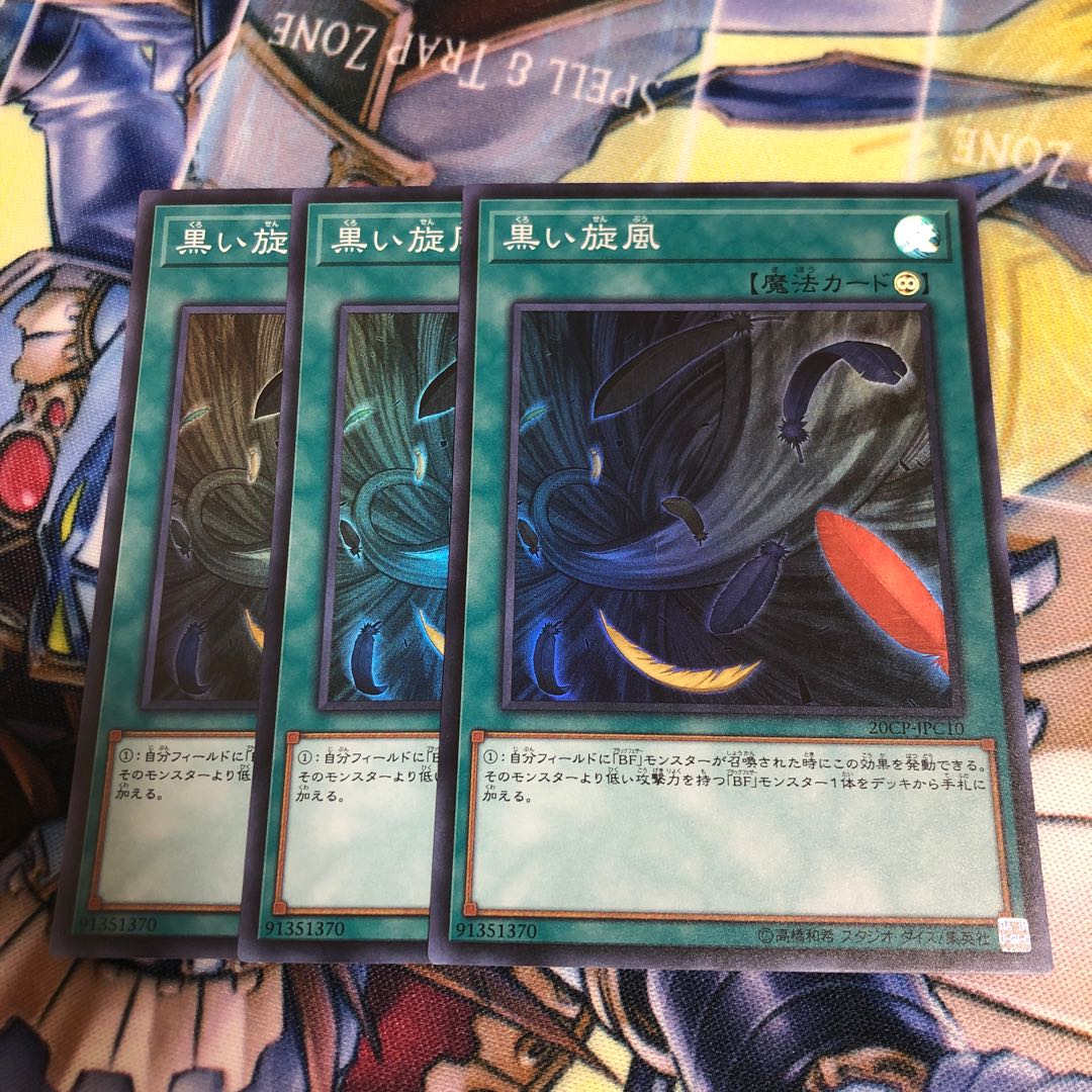 Yu-Gi-Oh Black Whirlwind