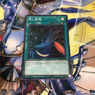 Yu-Gi-Oh Black Whirlwind