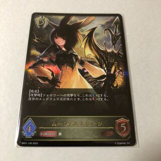 Shadowverse Moon Al Fiend Reflection #2LG