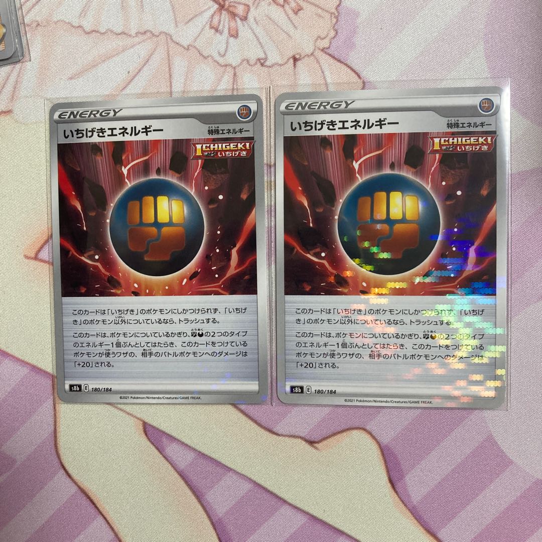 Ichigeki Energy (Kira) 2 sheets