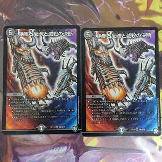 Despair, Anti-Souls and Annihilate Decisions (Perfect Darkness)