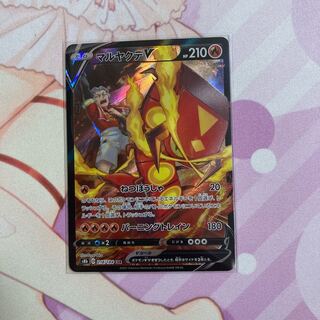 マルヤクデV CSR