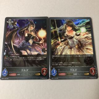 シャドーバース　ウルズGR進化セット 1枚