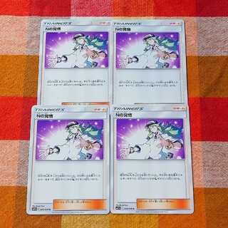 Nの覚悟 U 045/049