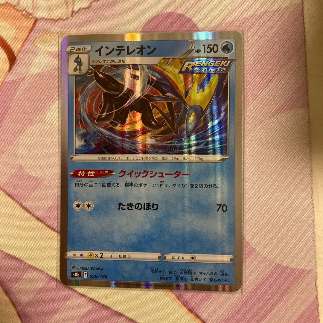 Inteleon (R specification)