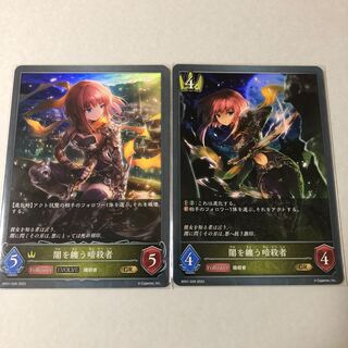 シャドーバース　闇を纏う暗殺者GR進化セット