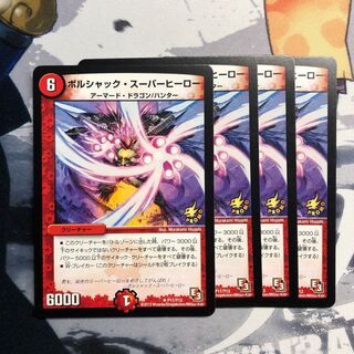 ボルシャック・スーパーヒーロー　プロモ