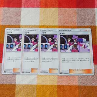 Pocketka Will U 044/049