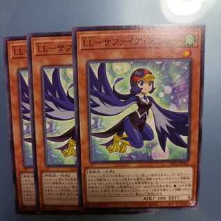 LL-Sapphire Swallow Normal
