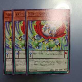 SRビーダマシーン ノーマル　☆