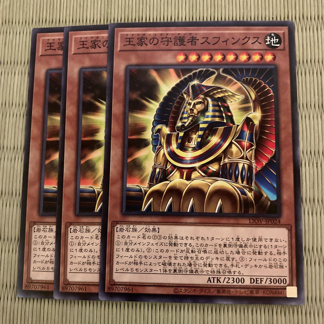 Pharaonic Guardian Sphinx Normal