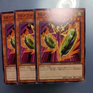 SRダブルヨーヨー ノーマル　☆