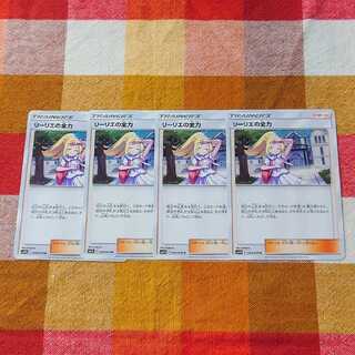 Pocketka Lillie's Full Force Set