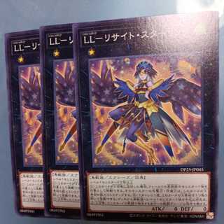 LL-Lysite Sterling Normal ☆