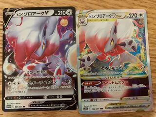 Jade ZoroarkV, VSTAR