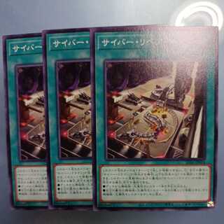 Cyber Repair Plant Normal