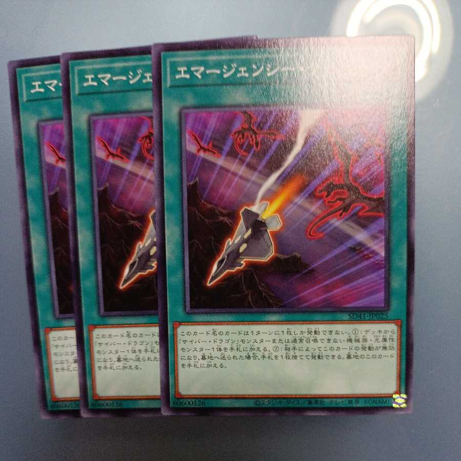 Cyber Emergency Normal