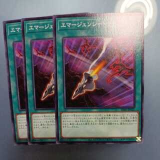 Cyber Emergency Normal