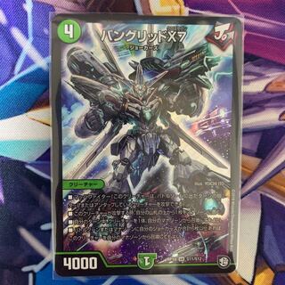 バングリッドX7