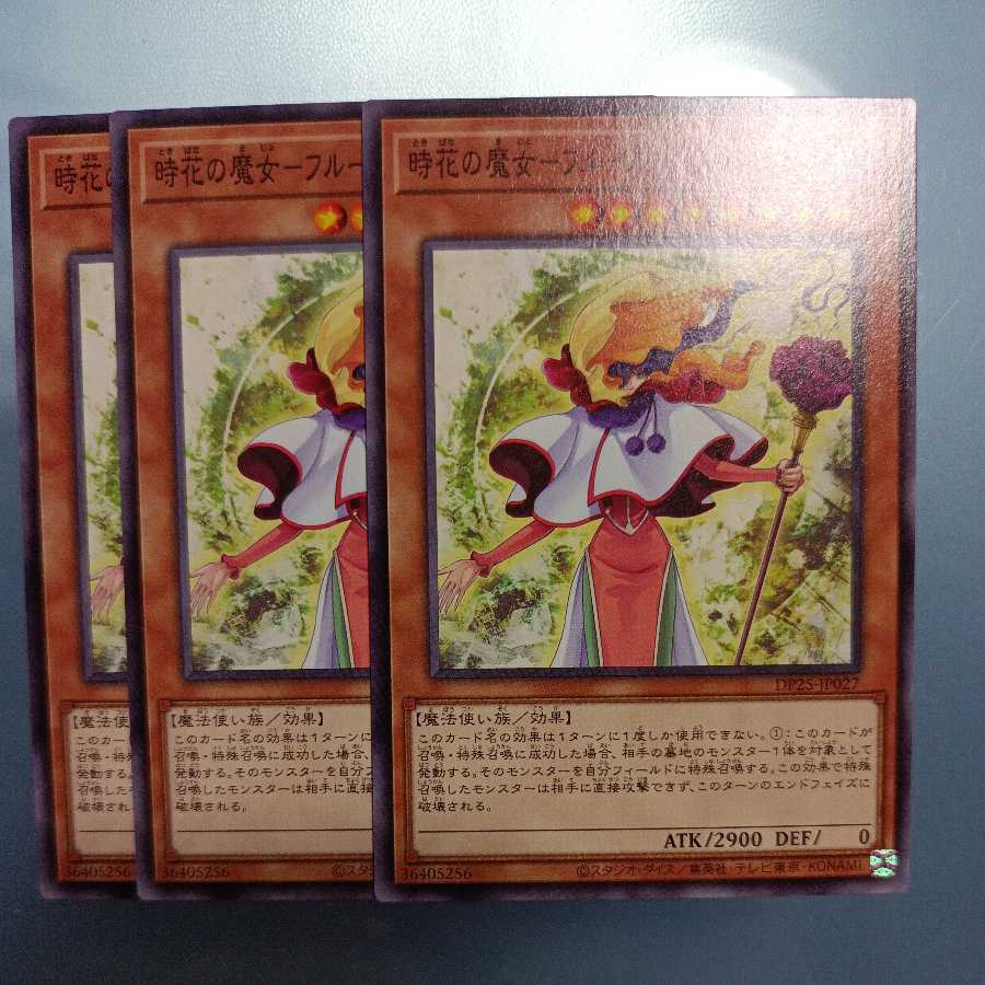 Witch of Time Flower - Fleur de Sorciere Normal ☆