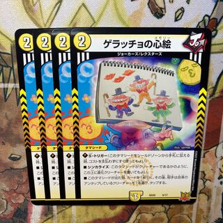 Geracchio's heart painting, set of 4