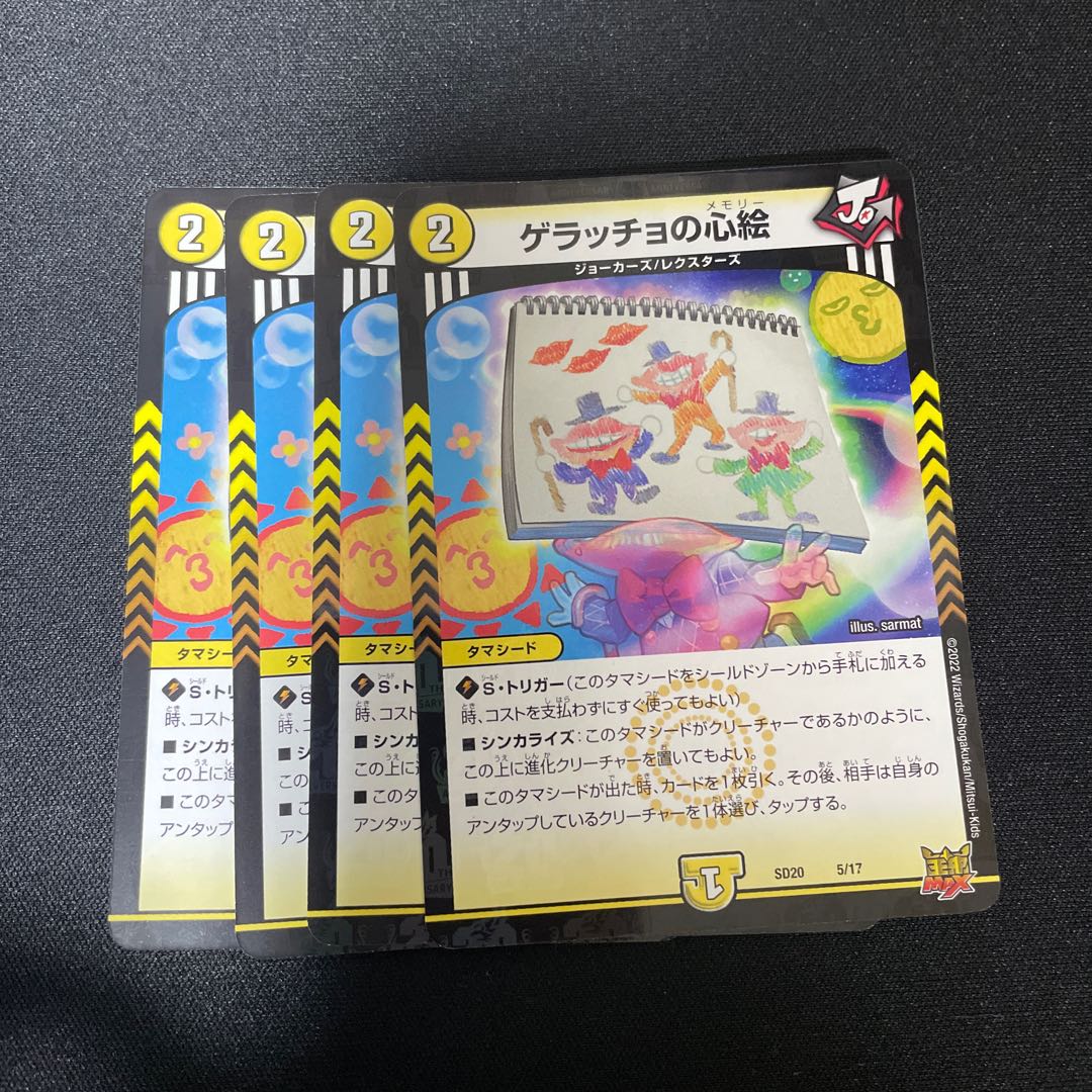 Geracchio's Heart Picture