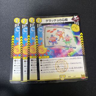 Geracchio's Heart Picture