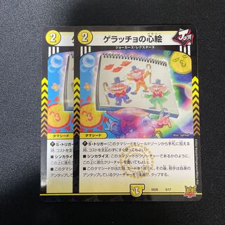 Geracchio's Heart Picture