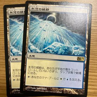 Glacial Fortress 2 sheets