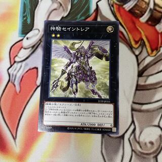 Sky Cavalry Centaurea Normal