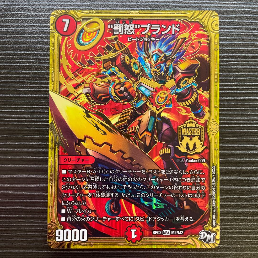 Punishment rage brand