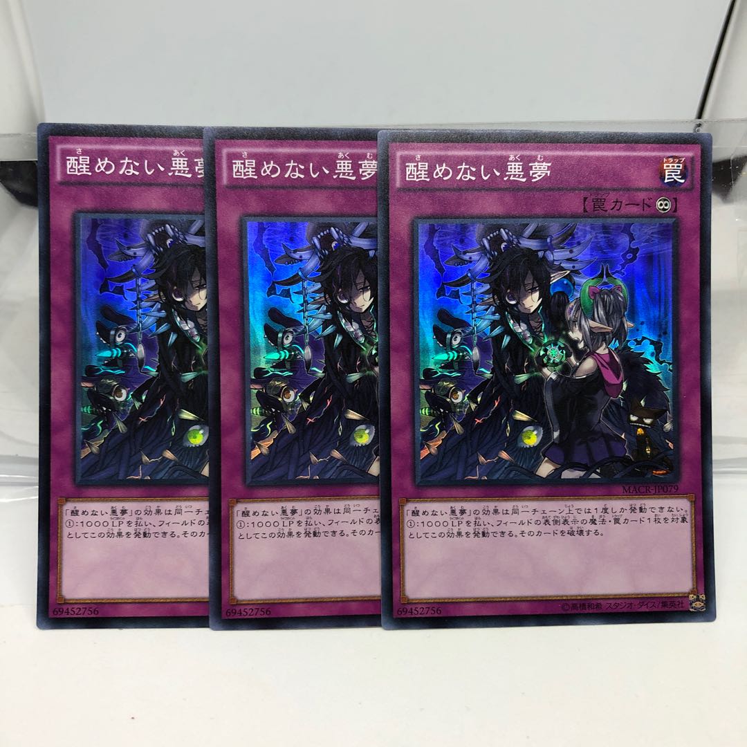 Unending Nightmare Super 3 sheets