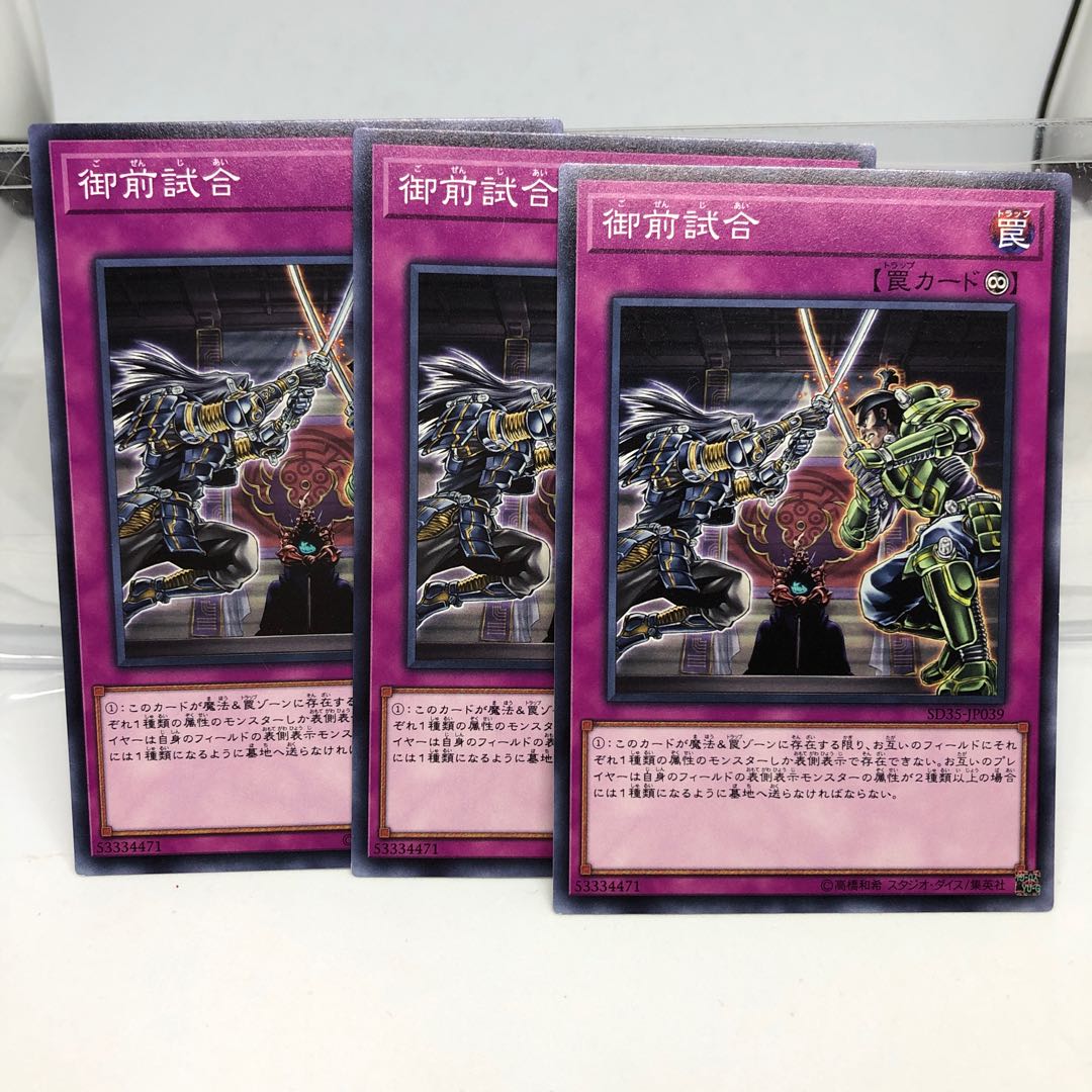 Gozen Match 3 Normal