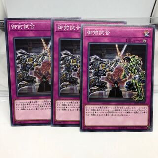 Gozen Match 3 Normal