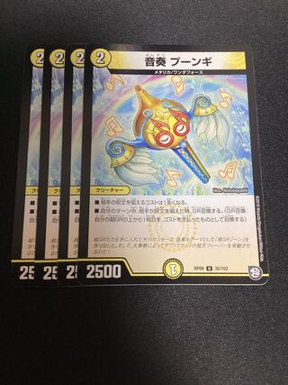 poonghi (North Korean bamboo flute)