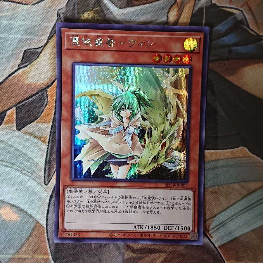 Possession Mounting-Win