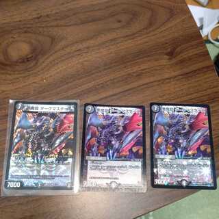 Darkness Magic Dragon Dark Masters